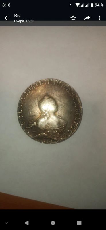Лот: 21001479. Фото: 1. Монета. Россия до 1917 года
