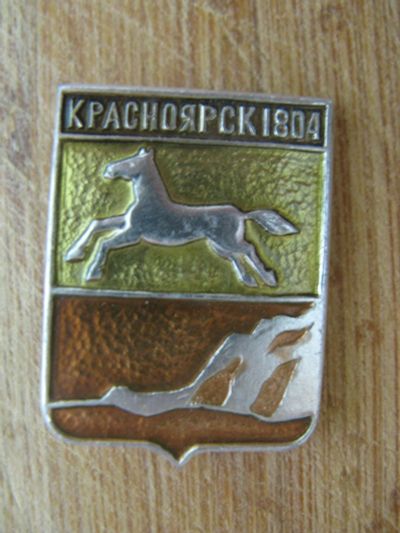 Лот: 14978459. Фото: 1. Значок Герб Красноярск 1804. Другое (значки, медали, жетоны)