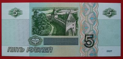Лот: 20731259. Фото: 1. (№4327-14) 5 рублей 1997 (2022... Россия, СССР, страны СНГ