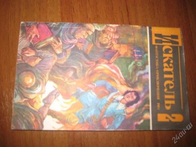 Лот: 2330522. Фото: 1. козлов"чакрым" казанцев"колокол... Художественная