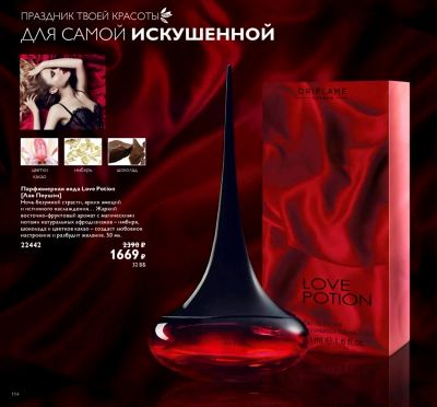 Лот: 11725602. Фото: 1. Духи афродизиак от Oriflame (много... Женская парфюмерия