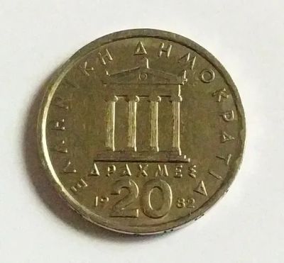 Лот: 20564663. Фото: 1. Греция 20 драхм 1982. Европа