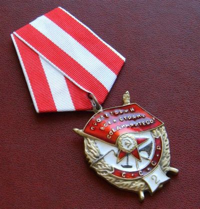 Лот: 11565405. Фото: 1. Орден Красного Знамени (2) хорошая... Памятные медали