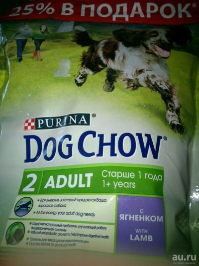 Лот: 10768269. Фото: 1. Корм для собак. Корма