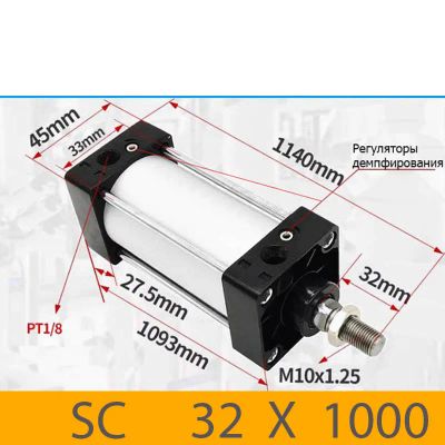 Лот: 21241973. Фото: 1. Пневмоцилиндр SC 32X1000, D=32... Промышленное