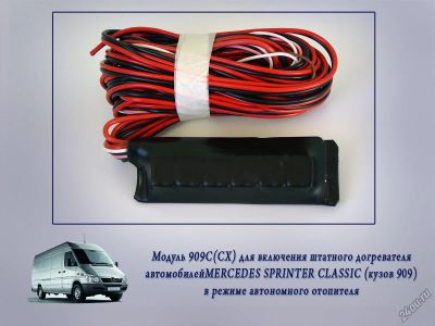 Лот: 5096396. Фото: 1. Модуль для догревателя на автомобиль... Автомобильные сигнализации