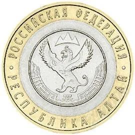 Лот: 1490317. Фото: 1. 10 рублей республика алтай. Россия после 1991 года