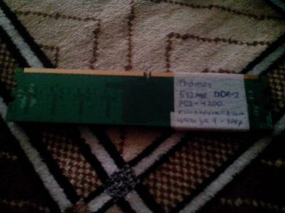 Лот: 5510753. Фото: 1. Оперативная память 512 Мб №3. Оперативная память