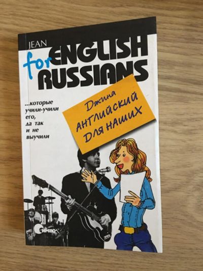 Лот: 10119735. Фото: 1. Книга по изучению английского... Другое (литература, книги)