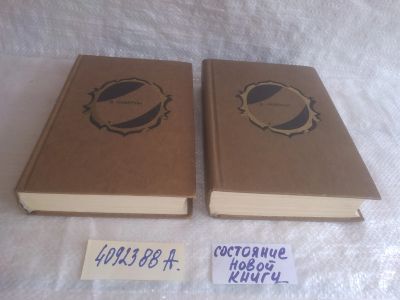 Лот: 25858155. Фото: 1. ок.(4092388А) В.Каверин. Избранные... Художественная