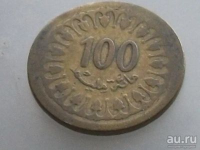 Лот: 7800220. Фото: 1. Монета 100 миллим сто Тунис 1960... Африка