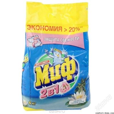 Лот: 2502099. Фото: 1. Миф -автомат 2 в 1 - 6кг. Последний... Бытовая химия