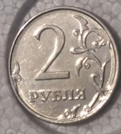 Лот: 18718186. Фото: 1. Монеты брак 2 руб .1руб. Россия после 1991 года