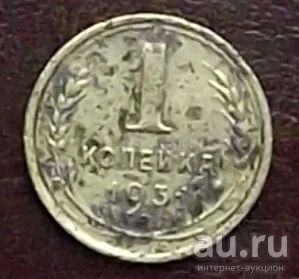 Лот: 16834115. Фото: 1. монета 1 копейка 1931г. Россия и СССР 1917-1991 года