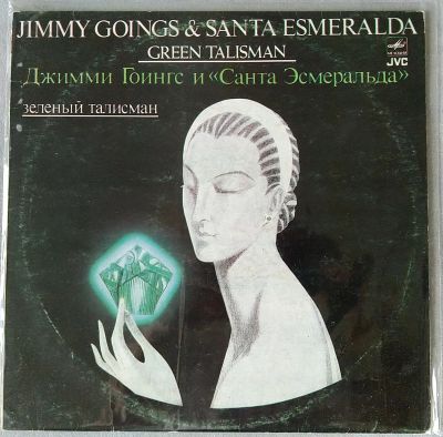 Лот: 18895210. Фото: 1. Jimmy Goings & Santa Esmeralda... Аудиозаписи