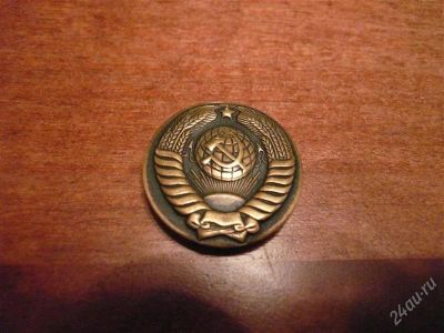 Лот: 2241595. Фото: 1. Эмблема СССР(латунь). Другое (значки, медали, жетоны)