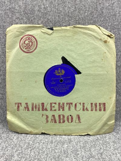 Лот: 25844691. Фото: 1. Патефонная грампластинка - 78... Запчасти для игровых приставок, консолей