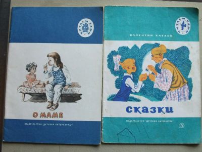 Лот: 19413204. Фото: 1. Книга детская Катаев Сказки 1980... Книги