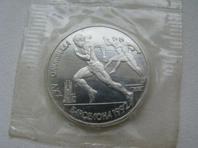 Лот: 6117461. Фото: 1. 1991 год один рубль 25 олимпиада... Россия и СССР 1917-1991 года