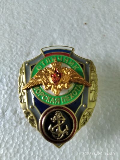 Лот: 20576762. Фото: 1. Знак "Отличник Морской пехоты". Памятные медали