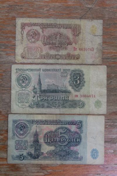 Лот: 21387803. Фото: 1. Банкноты 1, 3, 5 рублей 1961 года... Россия, СССР, страны СНГ
