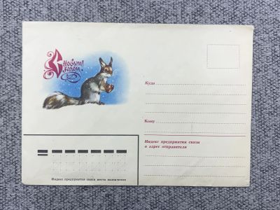 Лот: 25848052. Фото: 1. Почтовый конверт СССР - С Новым... Открытки, конверты