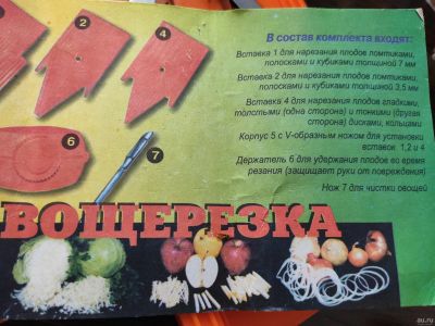 Лот: 14953517. Фото: 1. Овощерезка. Кухонные аксессуары