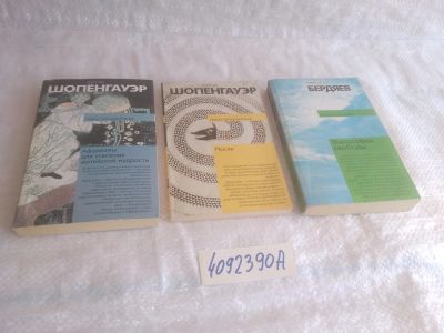 Лот: 25880901. Фото: 1. озю,вбр(4092390А) Серия: Философия... Философия