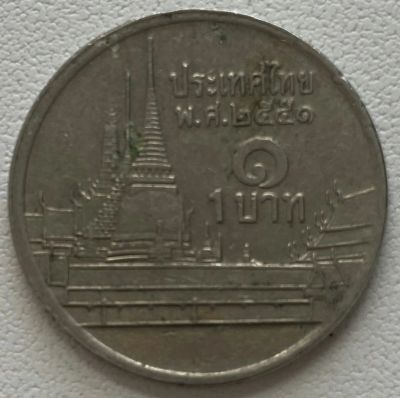 Лот: 25932484. Фото: 1. 1 бат 2008 (2551) Таиланд _1289. Азия