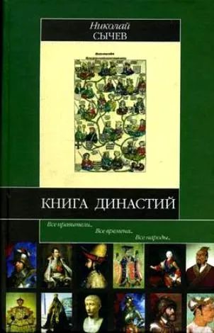 Лот: 25885237. Фото: 1. книга. История