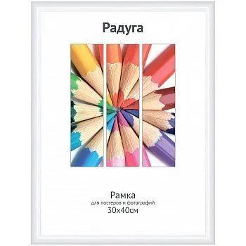 Лот: 25800274. Фото: 1. ф/рамка пластик СВЕТОСИЛА 30х40... Фоторамки, фотоальбомы