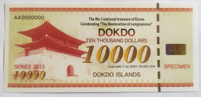 Лот: 20947704. Фото: 1. Южная Корея (острова Токто) 10000... Частные выпуски, копии банкнот