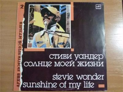 Лот: 10205284. Фото: 1. Виниловая пластинка Стиви Уандер... Аудиозаписи
