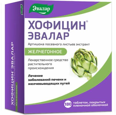 Лот: 25051853. Фото: 1. Хофицин Эвалар таблетки покрытые... Лекарства