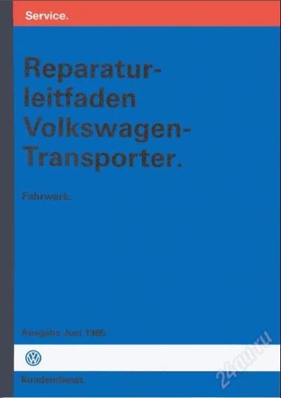 Лот: 1311284. Фото: 1. VW Transporter T3 Repair Manual. Транспорт