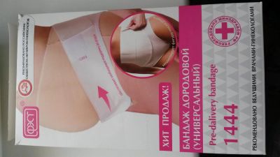 Лот: 3730688. Фото: 1. Бандаж универсальный ФЭСТ. Другое (для будущих и настоящих мам)