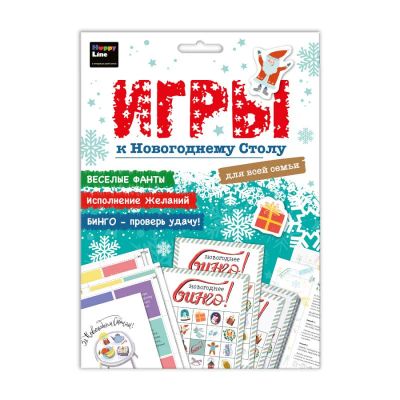 Лот: 18383478. Фото: 1. Набор игр к новогоднему столу... Гирлянды, шарики, новогодние аксессуары