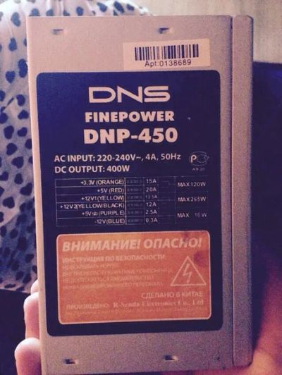 Лот: 5919323. Фото: 1. Блок питания DNS Finepower 450W. Корпуса, блоки питания