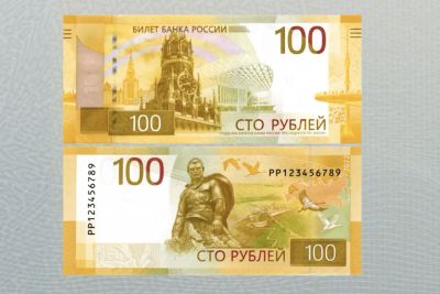 Лот: 21579390. Фото: 1. 100 рублей. Россия после 1991 года