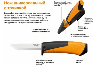 Лот: 20014557. Фото: 1. Универсальный нож с точилкой Fiskars... Ножи, топоры