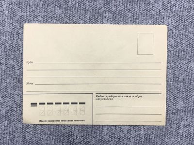Лот: 25847968. Фото: 1. Почтовый конверт СССР. Открытки, конверты
