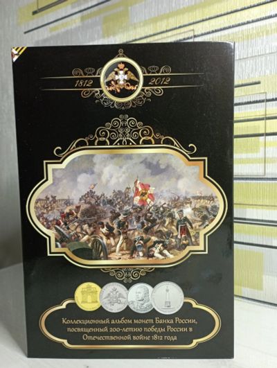 Лот: 20110205. Фото: 1. Альбом коррекс для монет 2012... Аксессуары, литература