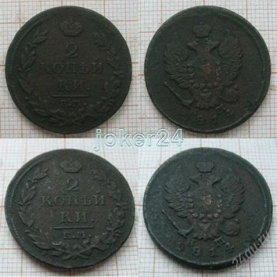 Лот: 1415071. Фото: 1. 2 копейки 1814г ЕМ НМ (№477). Россия до 1917 года