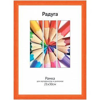 Лот: 25800250. Фото: 1. Ф/рамка дерево 15мм Светосила... Фоторамки, фотоальбомы