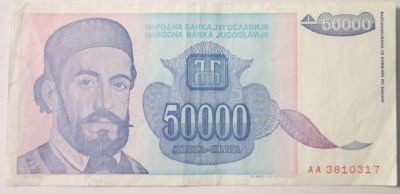 Лот: 8783403. Фото: 1. 50000 динар 1993 Югославия. Европа