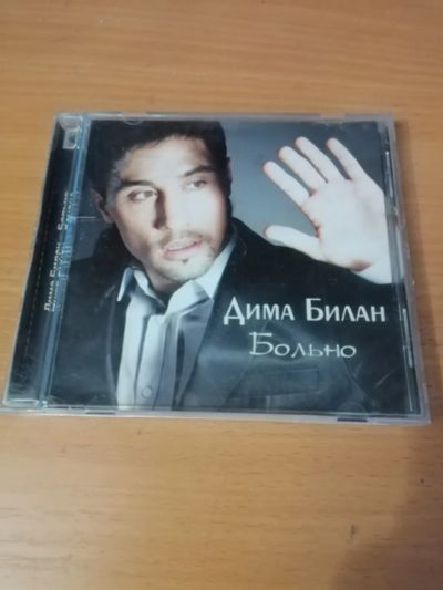 Лот: 25898231. Фото: 1. CD диск. Аудиозаписи