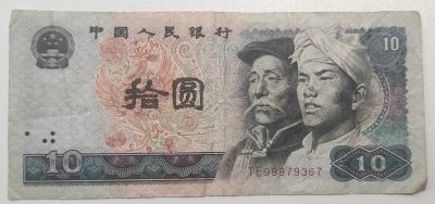 Лот: 6109107. Фото: 1. 10 юаней 1980 год. Китай. Азия