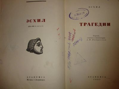 Лот: 8246968. Фото: 1. старые книги. Книги