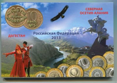 Лот: 5144098. Фото: 1. Буклет с монетами 10 рублей 2013... Россия после 1991 года