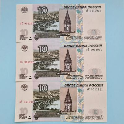 Лот: 21987086. Фото: 1. 10 рублей 1997 года (выпуск 2022... Россия, СССР, страны СНГ